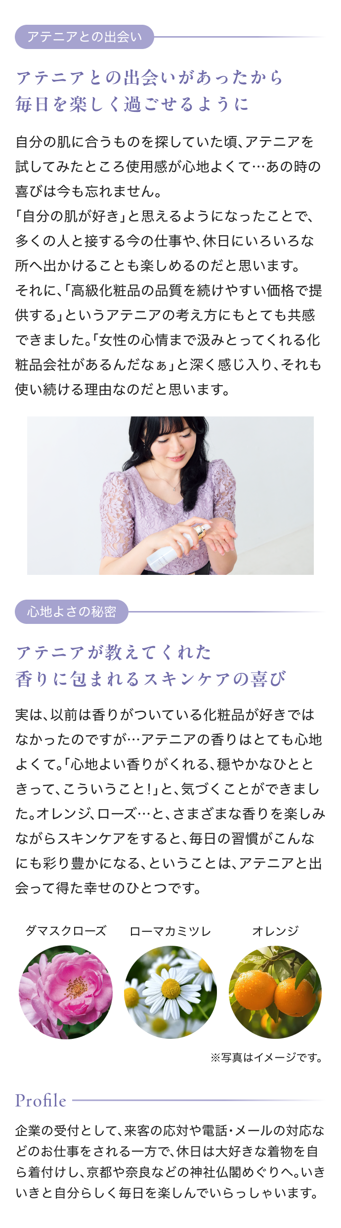 アテニアとの出会い アテニアとの出会いがあったから 毎日を楽しく過ごせるように