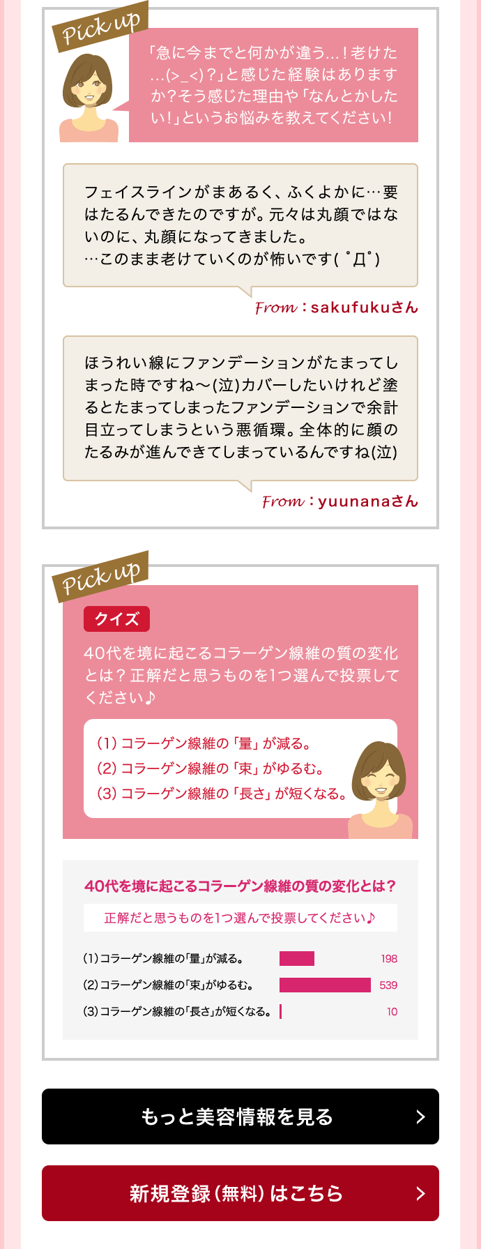 アテニアオンラインショップ 美肌化粧水 美容液などの通販