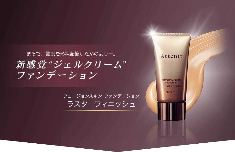 新感覚ジェルクリームファンデーション