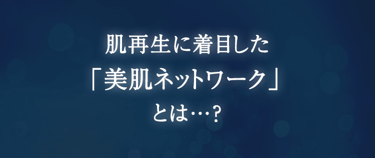 ミッドナイト モイスチャライザー｜夜用美容マスク｜アテニア公式オンラインショップ