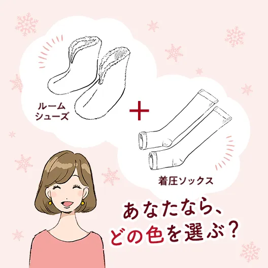 あなたならどの色？ふわもこ癒しアイテムの色をみんなで決めよう！