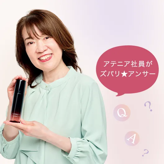 社員がお答え「教えてアテニアさん」第2回 インスタライブ開催決定