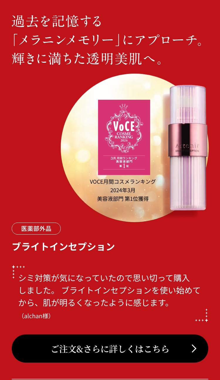 皆様からの熱いご支持で獲得！コスメアワード受賞商品を一挙大公開！
