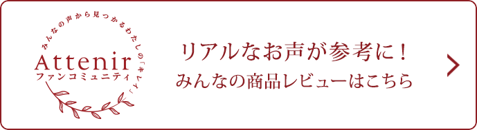 ホワイトジェネシス｜透明肌へ導く美容液｜アテニア公式オンラインショップ
