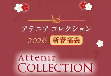 キャンペーン・新商品｜アテニア公式オンラインショップ