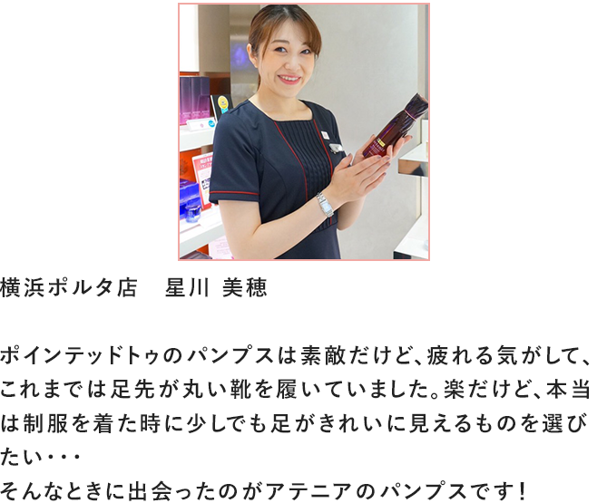 アテニアオンラインショップ