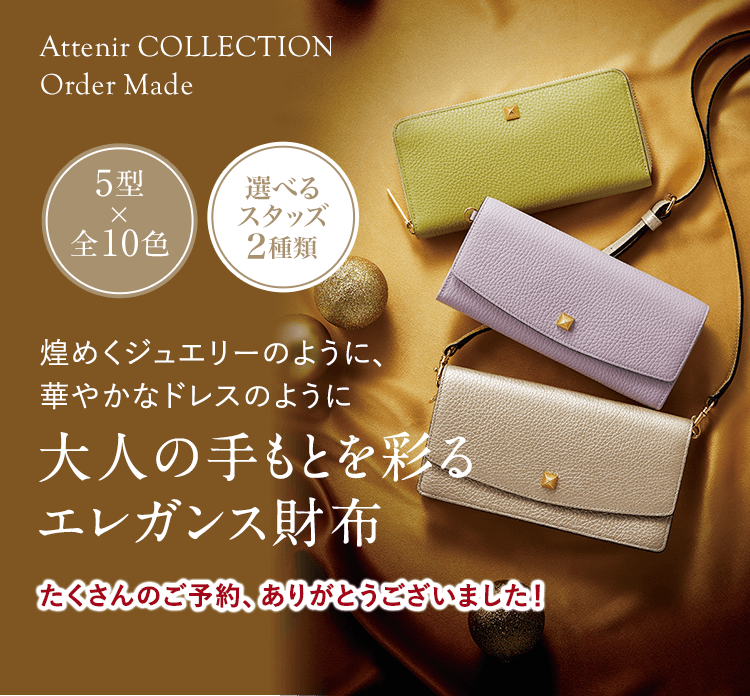 アテニアオンラインショップ