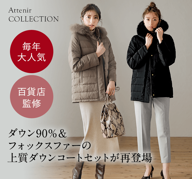 アテニアオンラインショップ アテニアオンラインショップ
