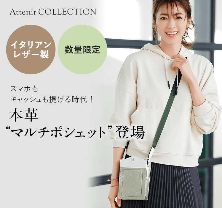 アテニアオンラインショップ アテニアオンラインショップ