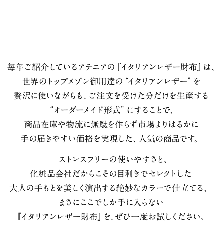 オーダーメイド イタリアンレザー財布 アテニア公式オンラインショップ オーダーメイド イタリアンレザー財布 アテニア公式オンラインショップ