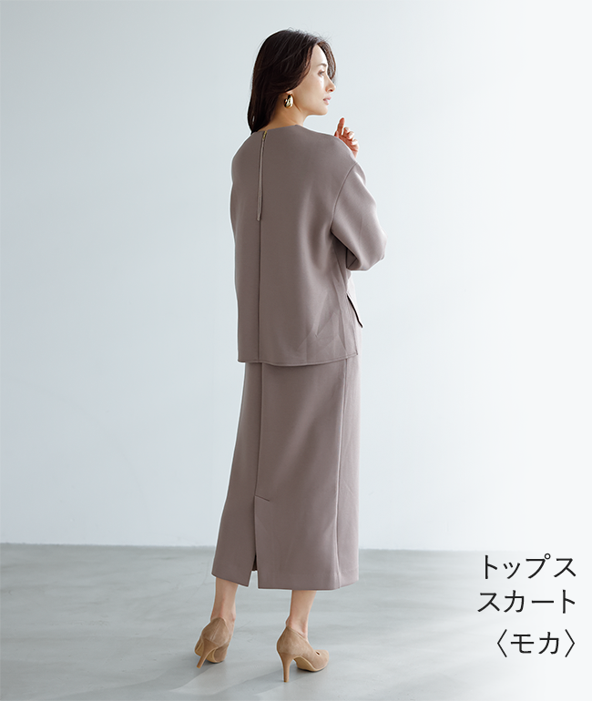 大人アーバンウエア｜アテニア公式オンラインショップ