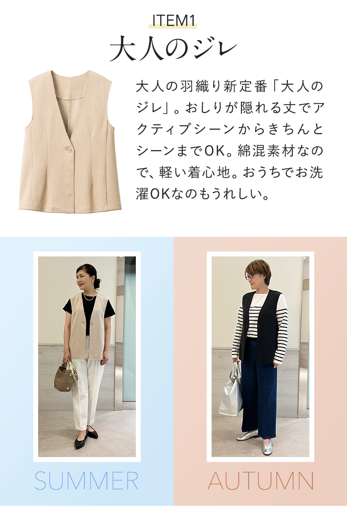 アテニア☆まとめ売り 夏から秋まで着回しコーデ｜アテニア公式オンラインショップ
