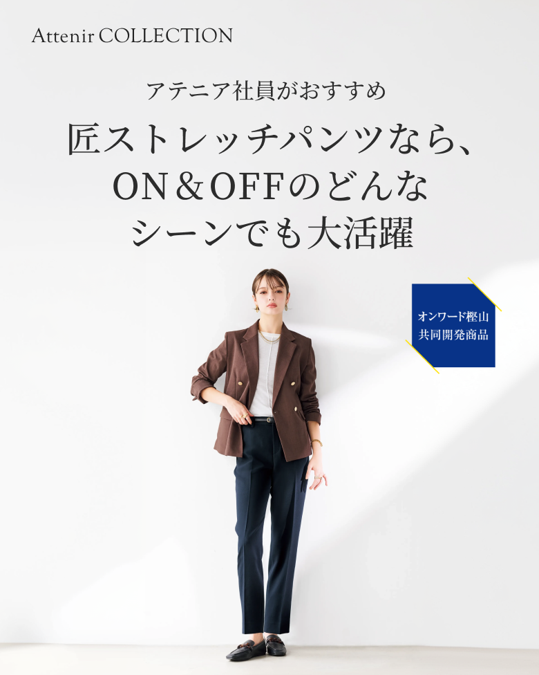 【仮】匠ストレッチパンツで悩み解決