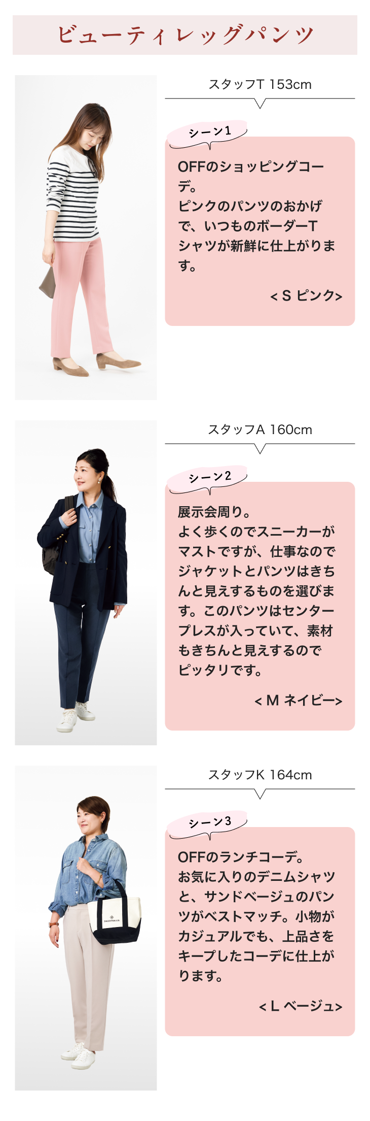 【仮】匠ストレッチ ビューティーレッグパンツ