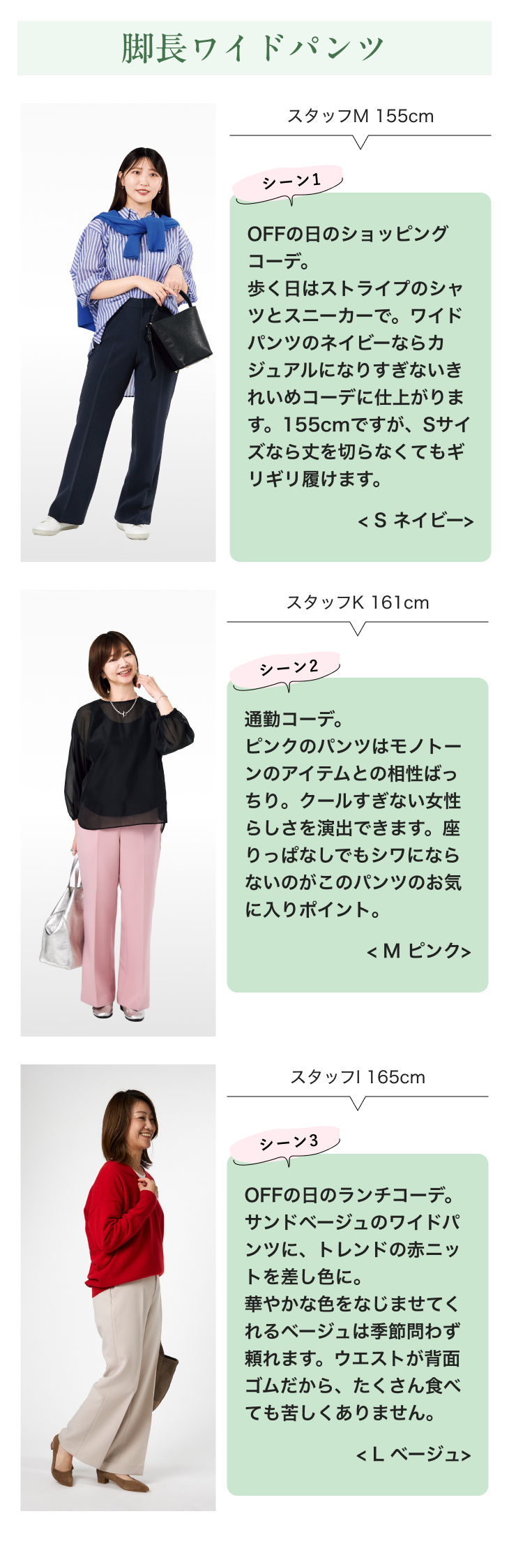 【仮】匠ストレッチ 脚長ワイドパンツ