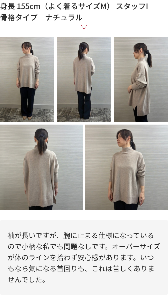 身長155cm スタッフI