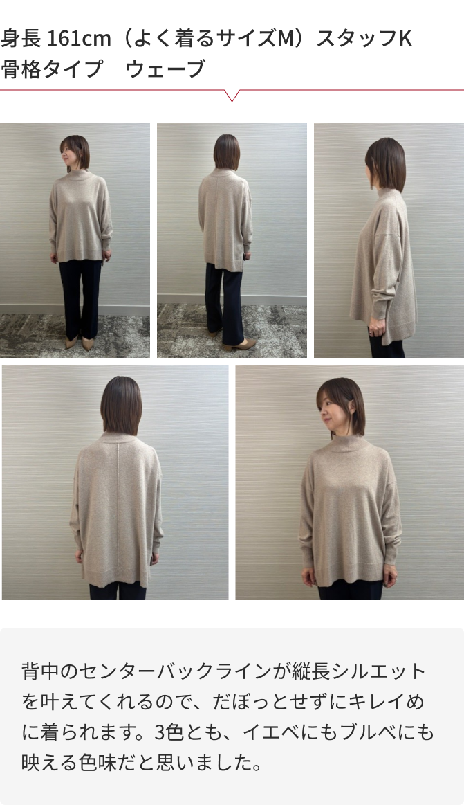 身長161cm スタッフK