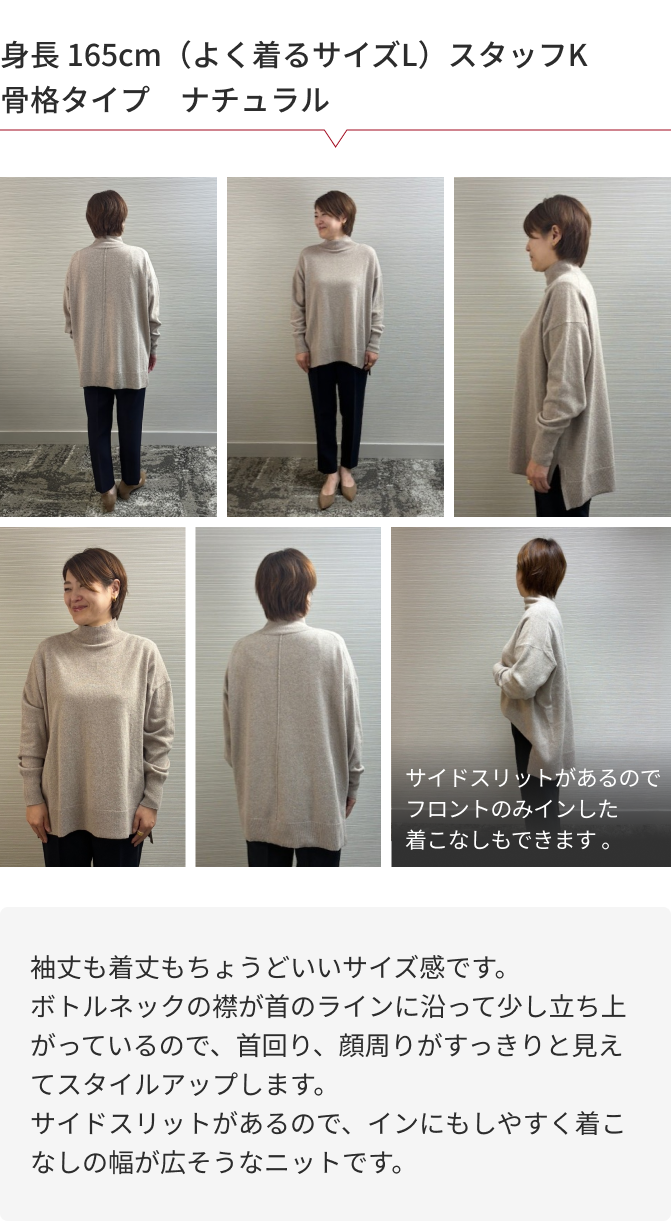 身長165cm スタッフK