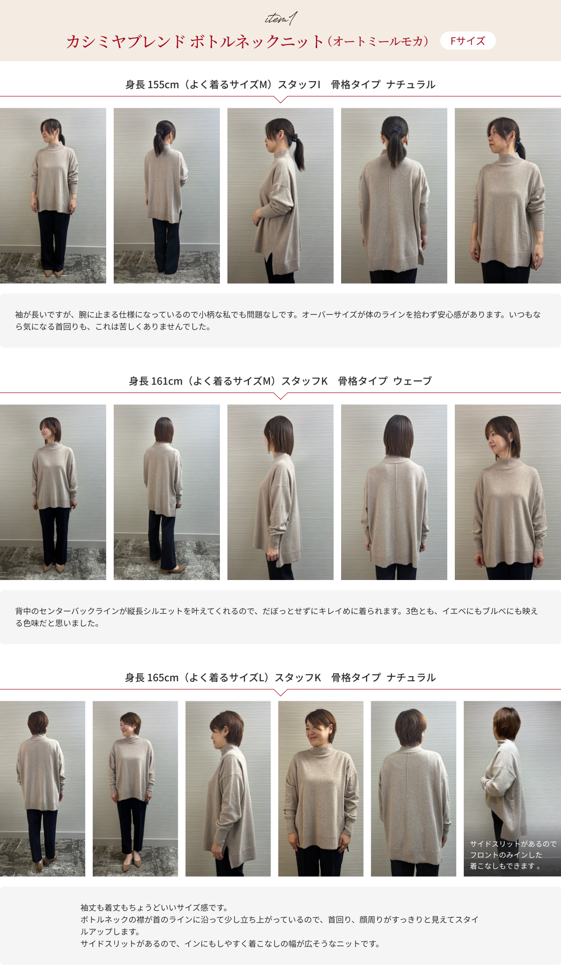 Item1 カシミヤブレンドボトルネックニット（オートミールモカ）