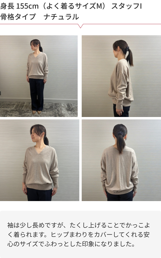 身長155cm スタッフI