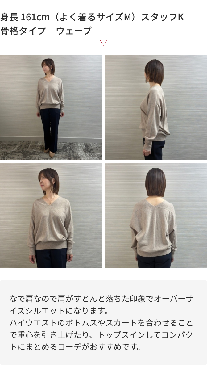 身長161cm スタッフK