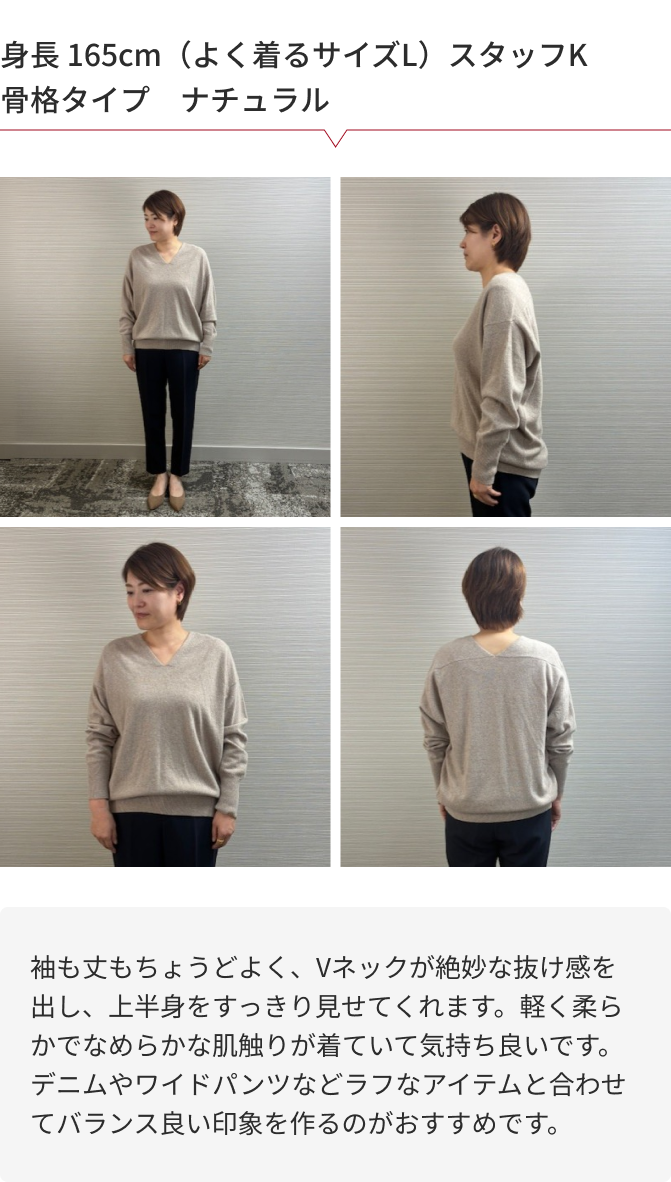 身長165cm スタッフK