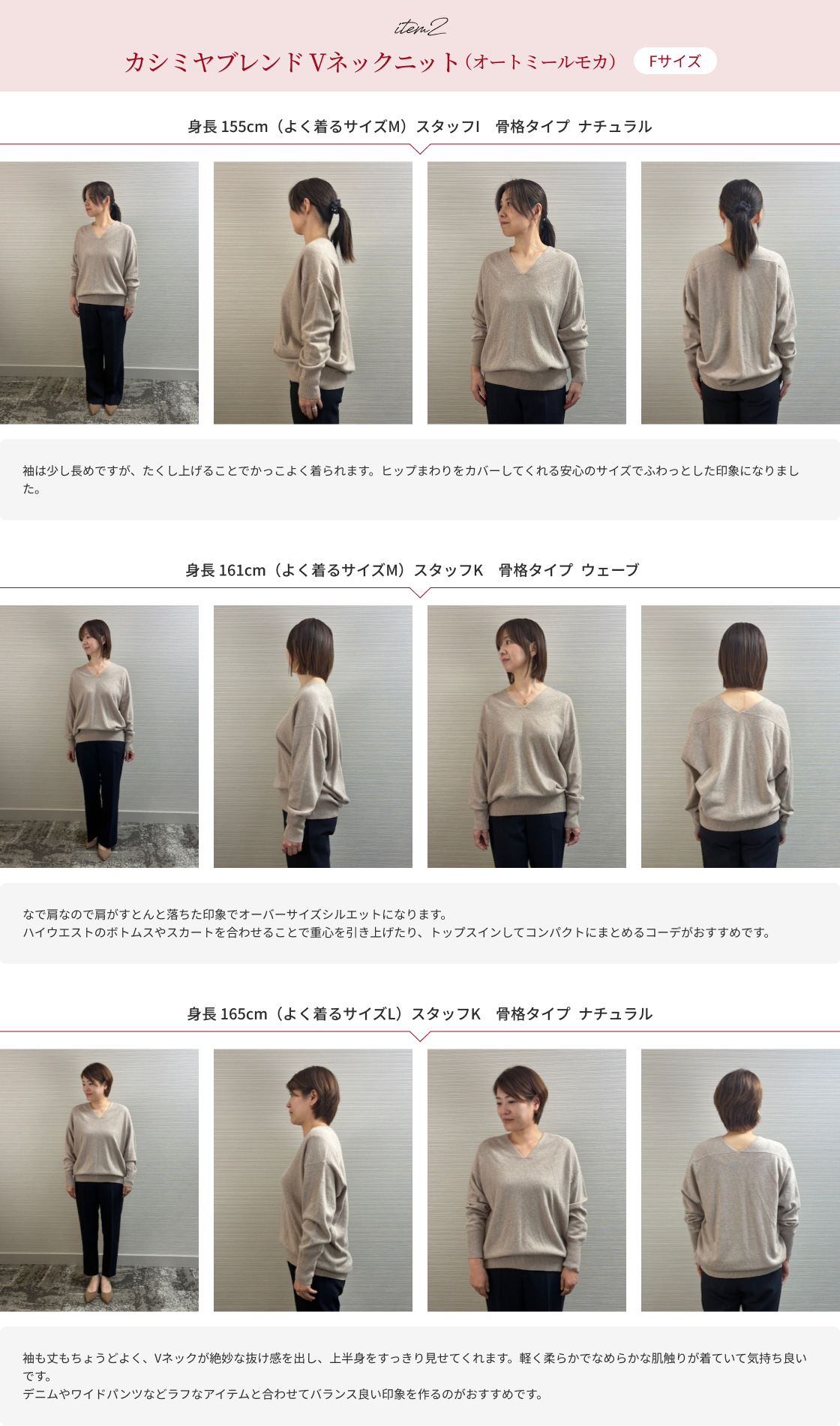 Item2 カシミヤブレンドVネックニット（オートミールモカ）