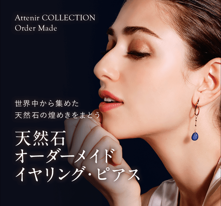 アテニアコレクション 上質にこだわったファッションアイテム アテニア公式オンラインショップ