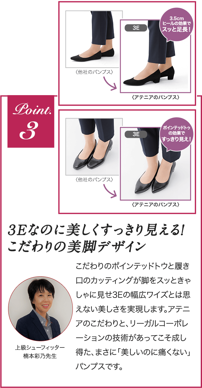 端麗コンフォートパンプス 3.5cmヒール｜端麗コンフォートパンプス 