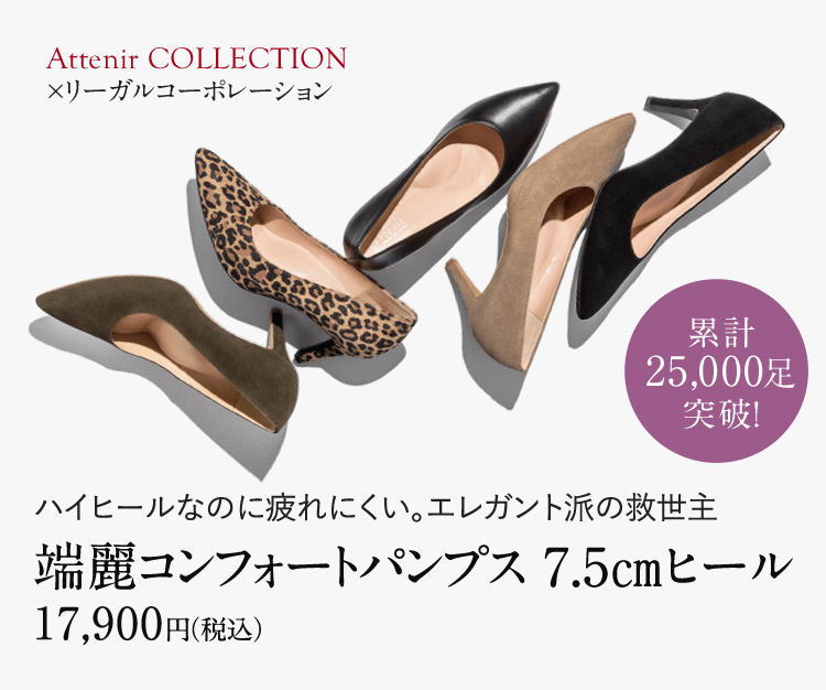アテニアオンラインショップ