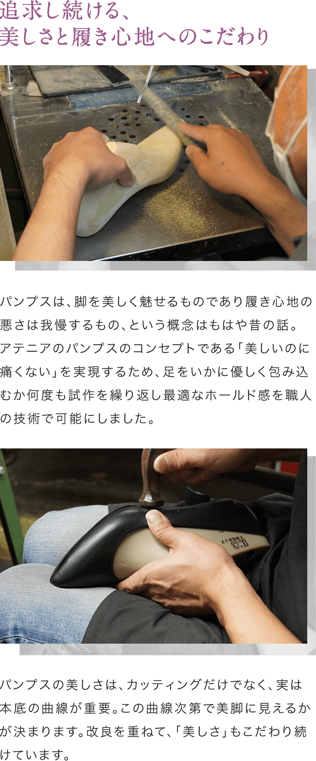 アテニアオンラインショップ