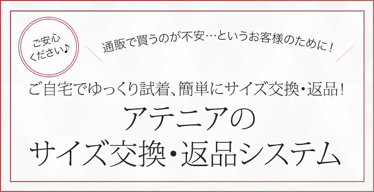 アテニアオンラインショップ