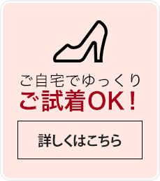 アテニアオンラインショップ