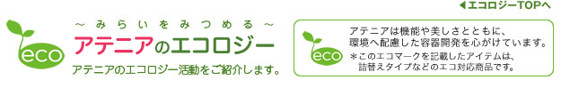 ATTENIR ecology