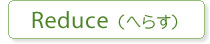 Reduce