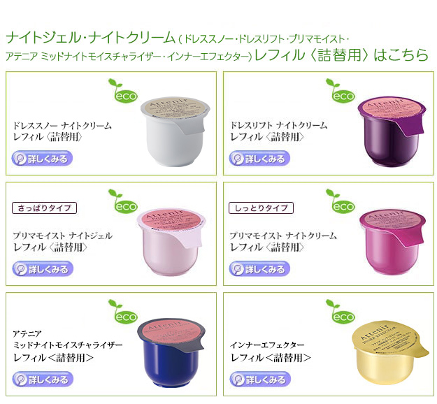 予約】 Attenir アテニア インナーエフェクター レフィル〈詰替用〉35ｇ fucoa.cl