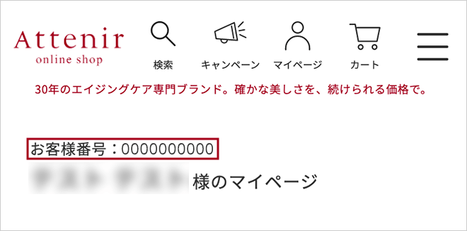アテニアオンラインショップ 美肌化粧水 美容液などの通販