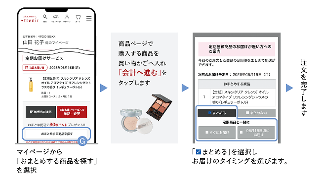 登録内容の変更