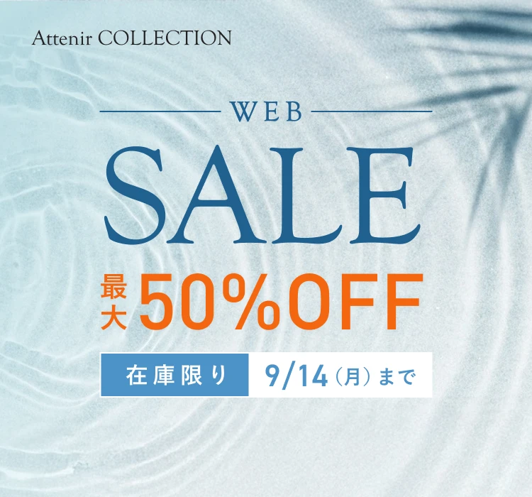 キャンペーン・新商品｜アテニア公式オンラインショップ