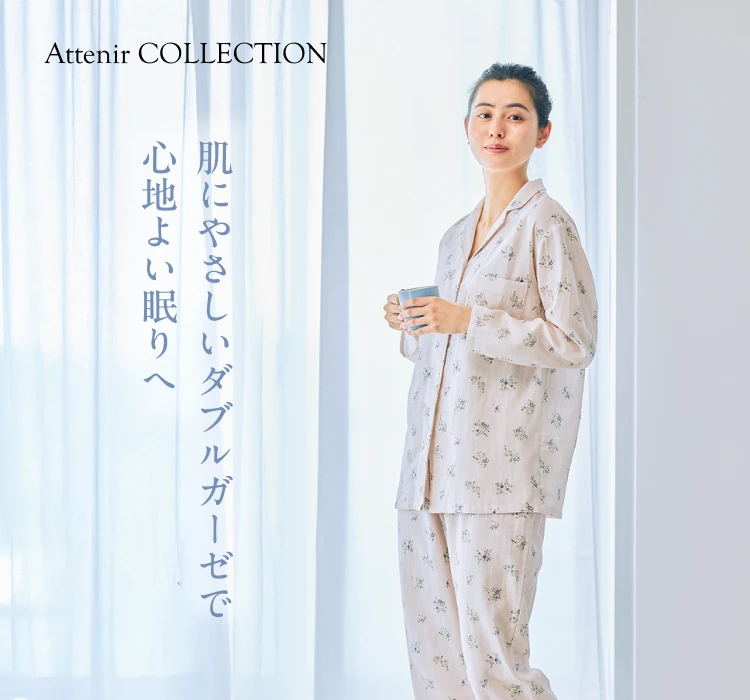 アテニアコレクション｜上質にこだわったファッションアイテム