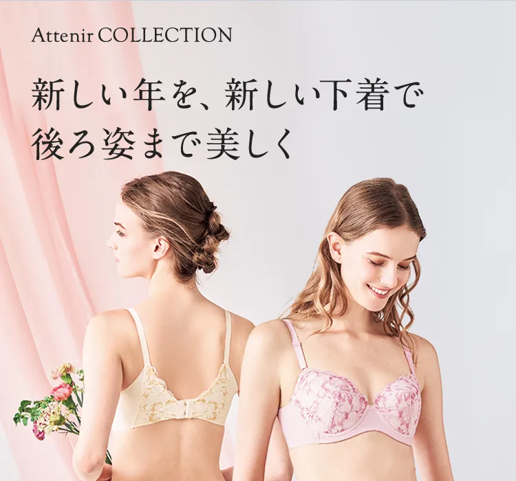 キャンペーン・新商品｜アテニア公式オンラインショップ