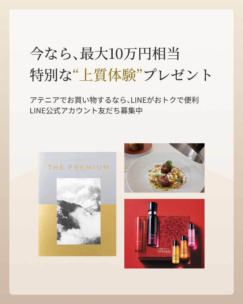 【LINE友達限定】