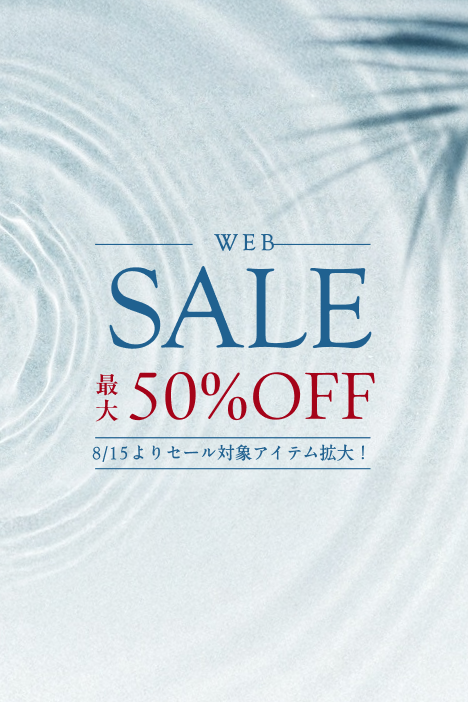 今すぐ使えるアイテムを 一部再値下げしました！