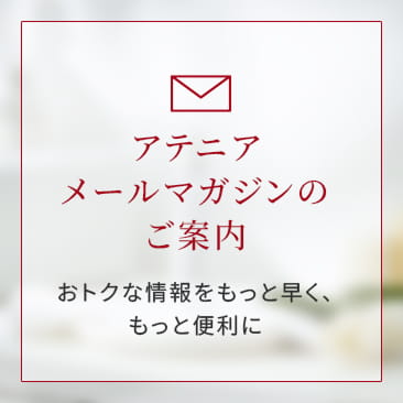 Attenir Mail Magazine
