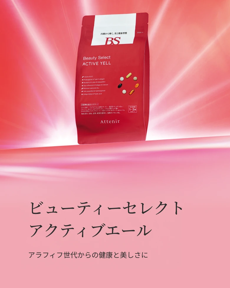 ビューティセレクト アクティブエール