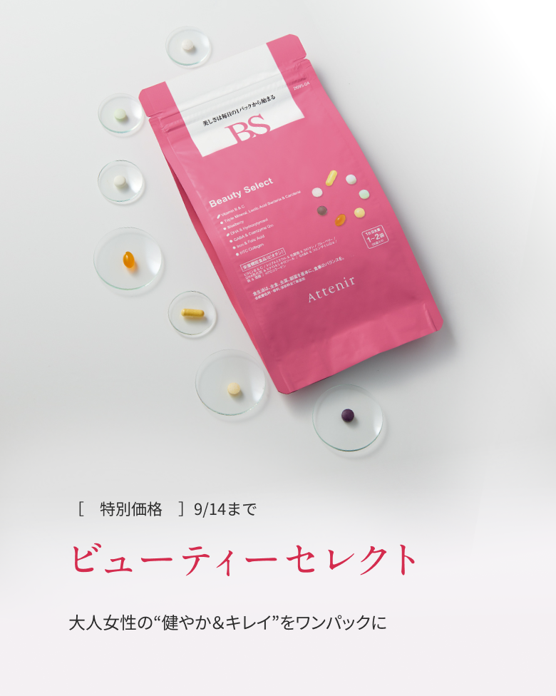 ビューティセレクト
