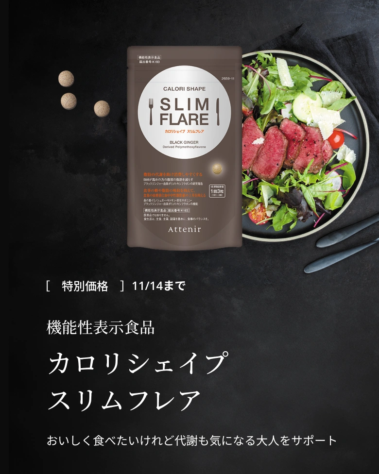 健康食品｜アテニア公式オンラインショップ