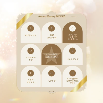 BeautyBINGO