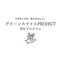寄付プログラム