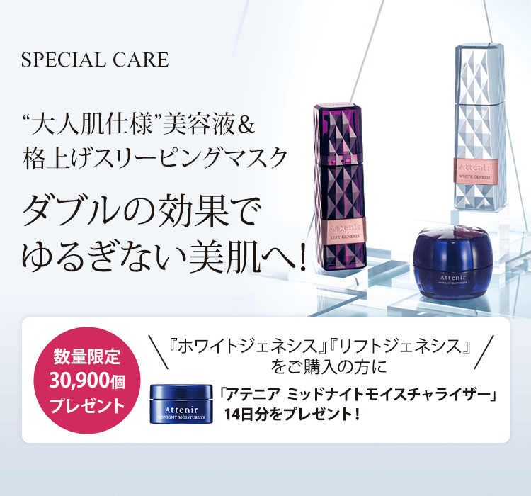 アテニアオンラインショップ 美肌化粧水 美容液などの通販